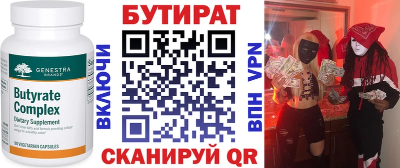 наркота  Торопец  ОМГ ОМГ tor  БУТИРАТ 99% 