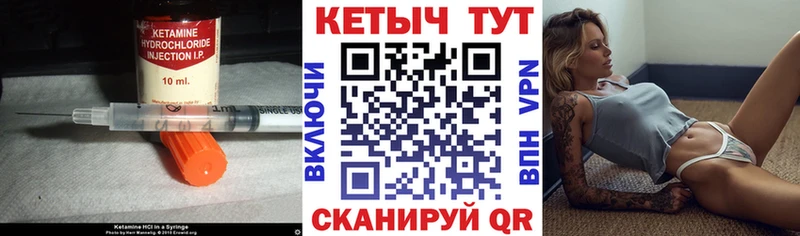 МЕГА как войти  Торопец  Кетамин VHQ 