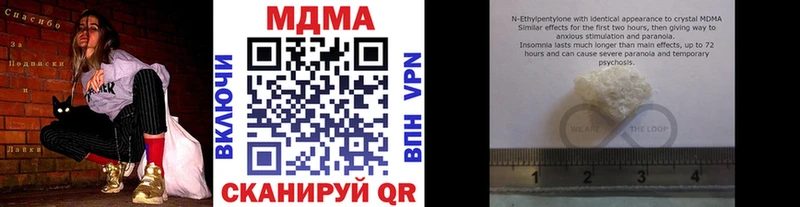 MDMA молли  Торопец 