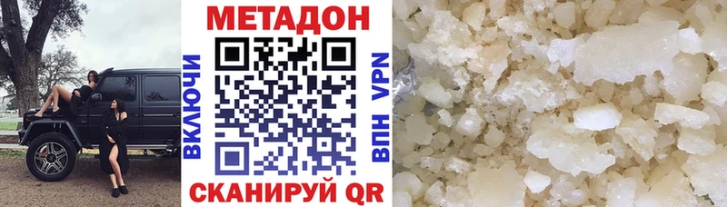 Метадон VHQ  купить наркотики цена  кракен ССЫЛКА  Торопец 