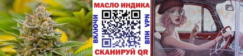 ТГК гашишное масло даркнет сайт Торопец